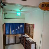 松川温泉 峡雲荘(岩手県 旅館) / 4