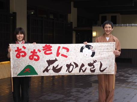 松井別館 花かんざし（旧：ホテル松井） / 4