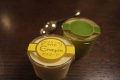 プリン専門店クレヨン伊香保ファクトリー