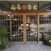 野沢温泉 リゾートハウス ふるさと（長野県 旅館） / 5