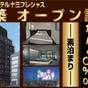 【期間限定】お得な素泊まりプラン｜露天風呂・サウナ付き大浴場・駐車場無料！  | アスティルホテル十三プレシャス