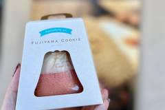 フジヤマクッキー