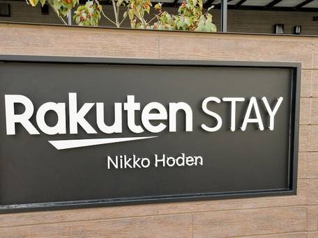 Rakuten STAY 日光宝殿 / 2