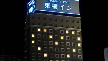 施設の正面 (日没後) / 1