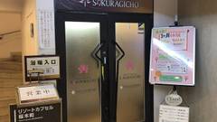 リゾートカプセル桜木町（BBHホテルグループ）