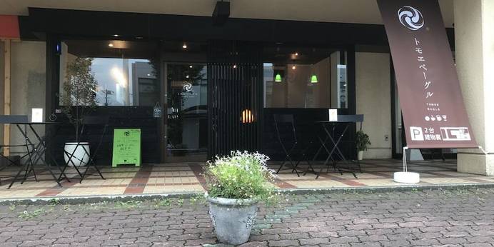 北海道ベッド＆ベーグル（北海道 アパートメント） / 1