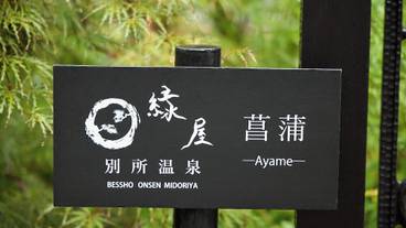 客室の設備とサービス / 24