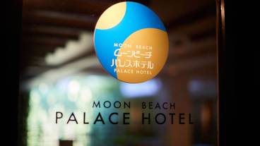 施設の正面 (日没後) / 1