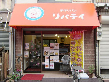 「リバティ」 外観 18032597 よみせ通り沿い