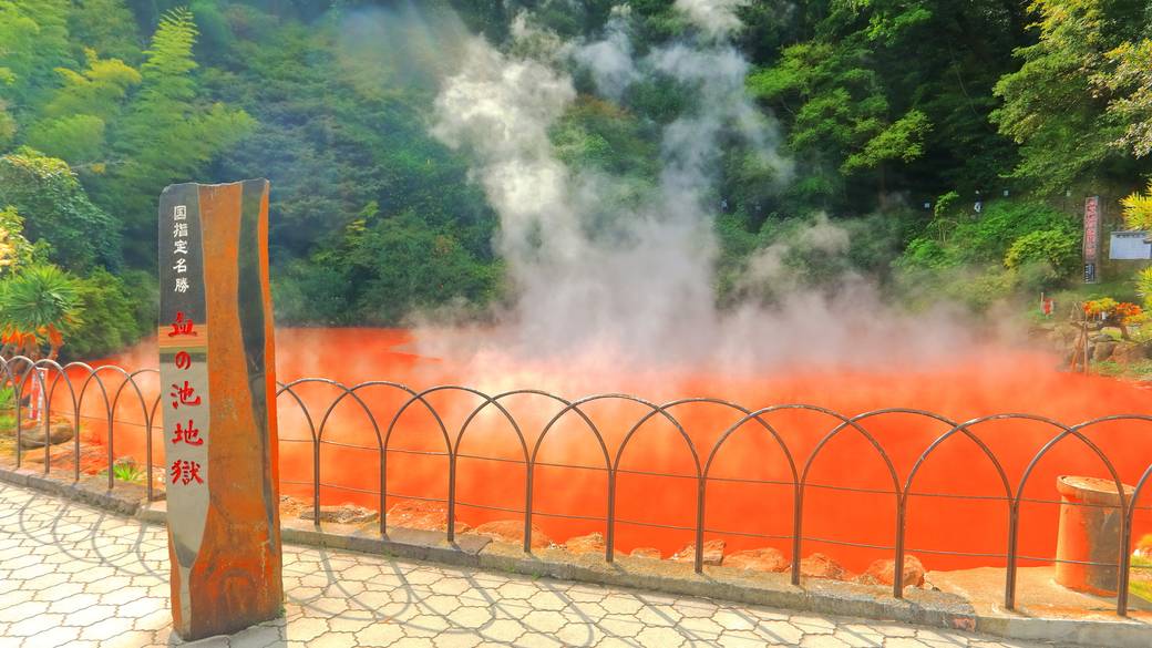 血の池地獄 / 3