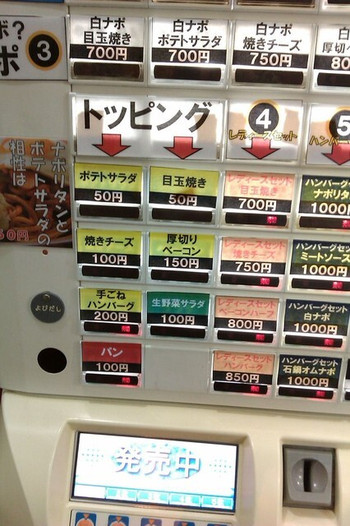 「スパゲッティーのパンチョ 秋葉原店」その他 1046210 