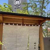 ホテル福田屋（目黒区）（東京都 旅館） / 4