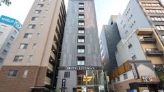 ホテルリブマックス博多駅前