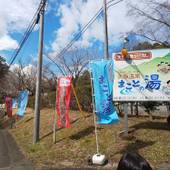 矢板温泉まことの湯（栃木県 別荘・ヴィラ・コンドミニアム） / 4