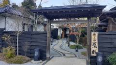 湯平温泉 癒しの宿 鷹勝