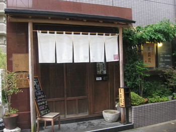 「茉莉花」 外観 9155960 お店の正面