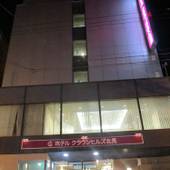 ホテルクラウンヒルズ北見 5条通り（BBHホテルグループ）（北海道 ビジネスホテル） / 4