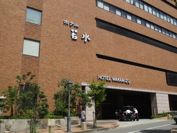 2.宝塚の名湯でリフレッシュ「宝塚温泉 ホテル若水」3382642