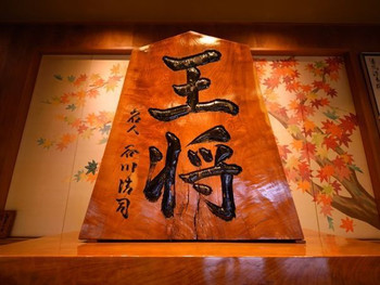 天童の代名詞のようなホテル！ロビーでの記念撮影がおすすめ4012399