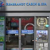 レンブラントキャビン&スパ新橋(東京都 カプセルホテル) / 5