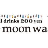 バー ムーン ウォーク 高田馬場店（バームーンウォーク）