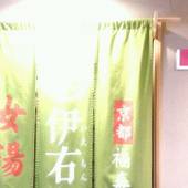 金 波 樓(旧:ホテルニュー金波楼)(京都府 旅館) / 2