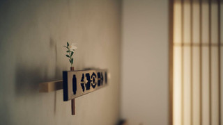 Tsuboyu Superior 2 名様用