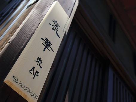 京のおおぞら 褒華 / 4