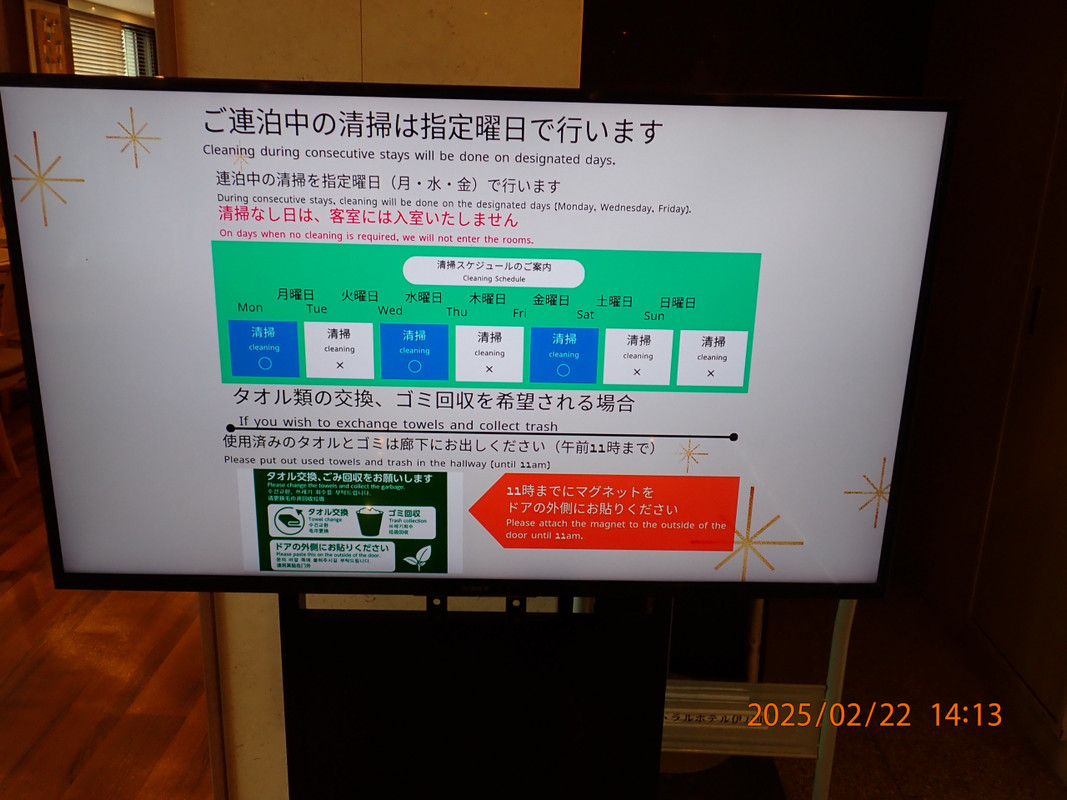 ハウスキーピングの仕組み