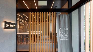 そば＆カフェ「四十八茶百鼠」 / 7