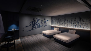 アーティストルーム 龍宮  【源泉かけ流し内風呂付】 禁煙 [和洋室] [禁煙]