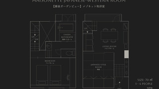 ガーデンビュー メゾネット 和洋室 禁煙