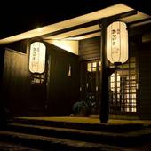 赤倉温泉 旅館 おかやま（旧：岡山館）（新潟県 旅館） / 3