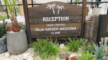 レセプション① / 1