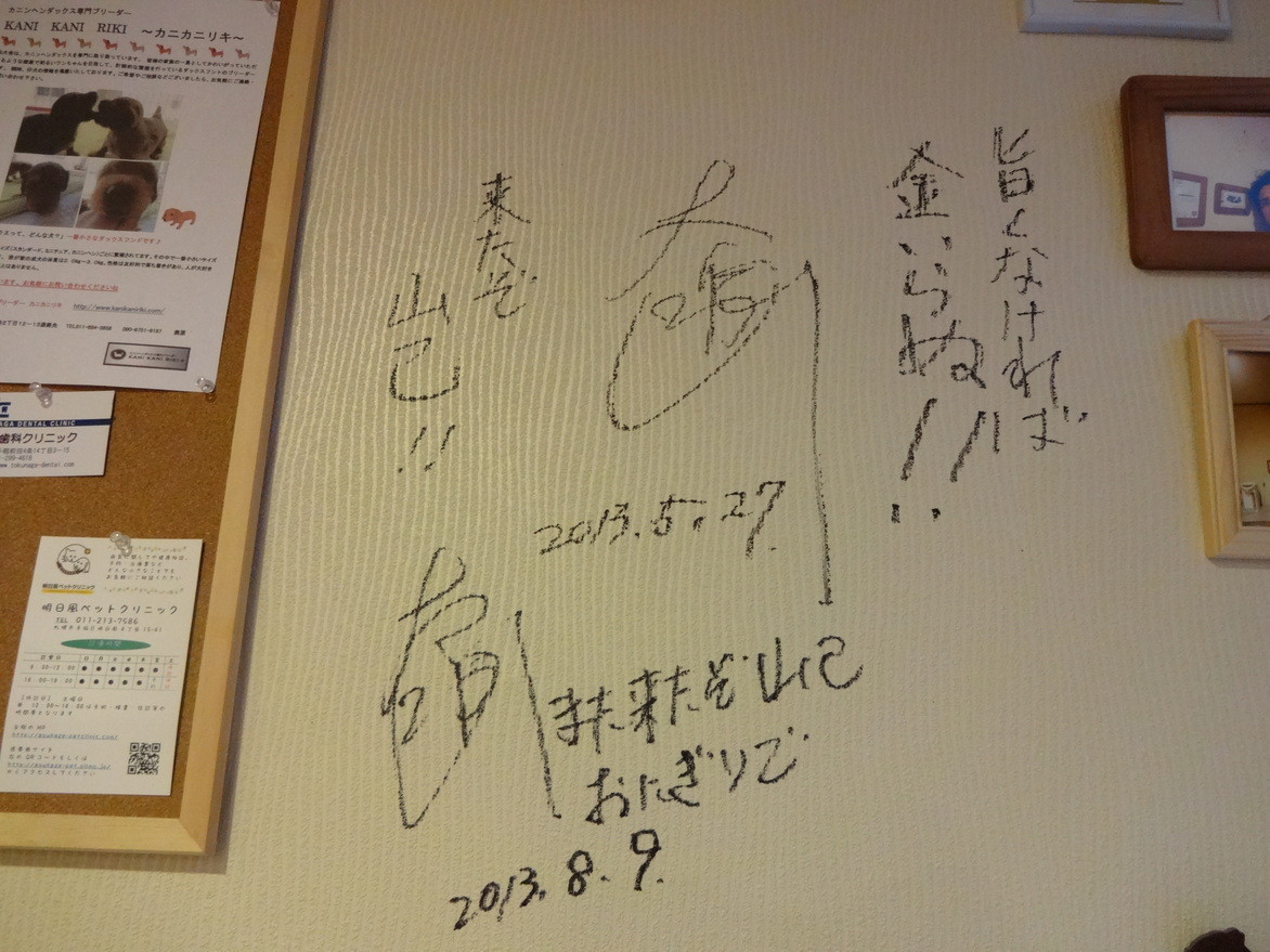 「手打ちそば　やま桜」内観 777845 あれから2回来たんだ・・・