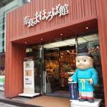 何県回れる！？日本橋から銀座エリアへアンテナショップをハシゴ