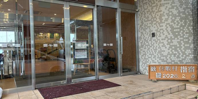 指宿温泉 休暇村 指宿（鹿児島県 旅館） / 1