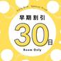 【素泊り/早期割30】30日前までの予約がお得プラン★貸切風呂無料・駐車場無料★ | ホテルキャッスルイン伊勢夫婦岩（旧：ホテルリゾートイン二見）