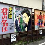 昭和にタイムスリップ！？レトロな青梅の街を散策しよう