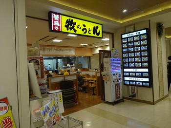 「牧のうどん 博多バスターミナル店」 外観 57883409 2016.10.23