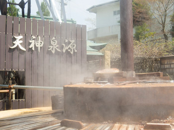 Arima Tenjin Hot Spring