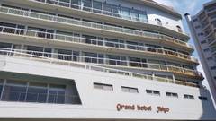 グランドホテル太陽