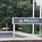 アパホテル 三重亀山（三重県 ビジネスホテル） / 5