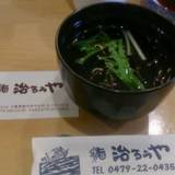 治ろうや鮨処(ジロウヤスシドコロ)