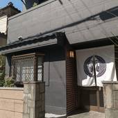 今昔荘 大阪城南 鶴橋の宿（大阪府 コテージ・ロッジ・一棟貸） / 2