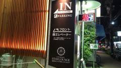 西川口ステーションホテル ステイラウンジ