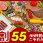 【さき楽55】ライブキッチンで肉料理＆天ぷらを楽しむ♪新鮮会津野菜で旬味わう50種バイキング | 裏磐梯レイクリゾート