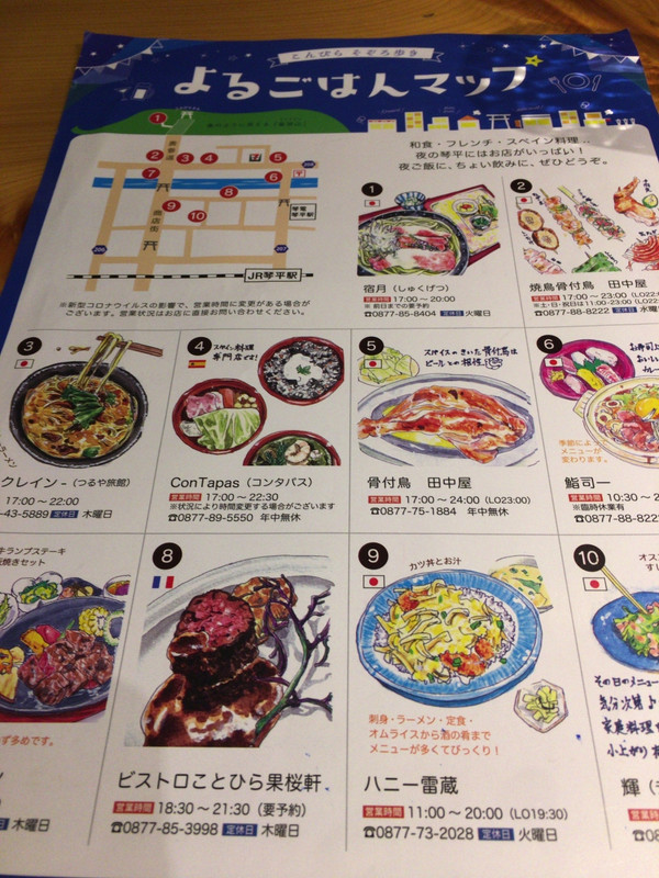 外食すると伝えるとパンフレットを出してくれますよ