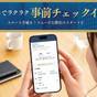 【事前チェックインでお得】スマートチェックインでスムーズなご宿泊♪＜素泊まり＞ | 三交イン伊勢市駅前 四季乃湯