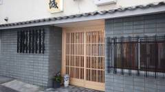 生駒のお宿 城山旅館